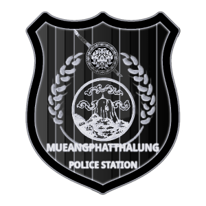 สถานีตำรวจภูธรเมืองพัทลุง logo