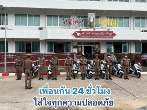 ปล่อยแถวออกตรวจจุดชั่วโมงเร่งด่วน