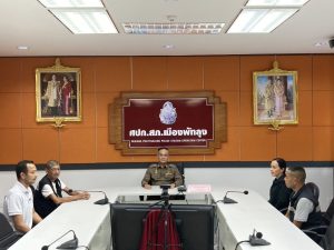 กวาดล้างอาชญากรรมออนไลน์