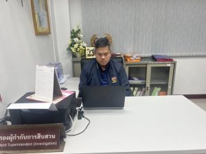 บริหารงานสืบสวน