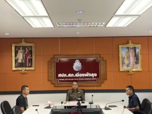 ค้นเครือข่ายยาเสพติด