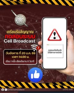 พรุ่งนี้ บ่าย 2 โมง