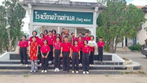 ครูปรเมศวร์