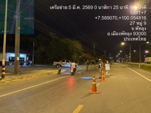 พัทลุงปลอดภัยสงบสุข