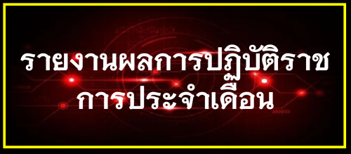 หัวเรื่อง (53)