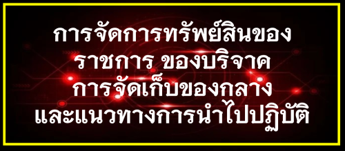 หัวเรื่อง (56)